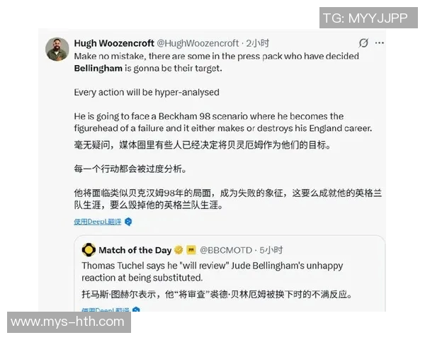 赖特透露曾给贝林发信息支持他：我会确保自己站在你这一边